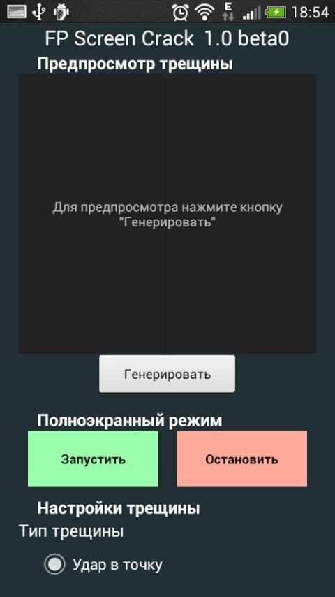 FP Разбитый дисплей screenshot 14