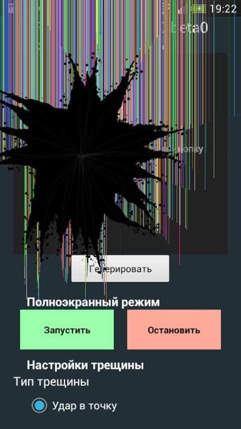 FP Разбитый дисплей screenshot 9