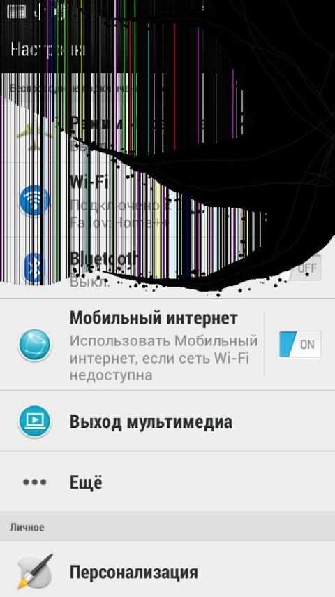 FP Разбитый дисплей screenshot 12
