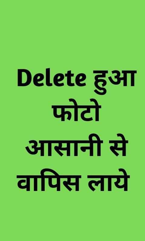 Recover Deleted Photos, Photo Recovery App स्क्रीनशॉट 4