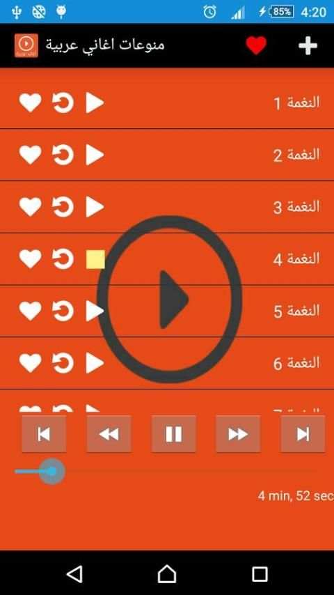 أغاني عربية توب بدون أنترنت screenshot 2