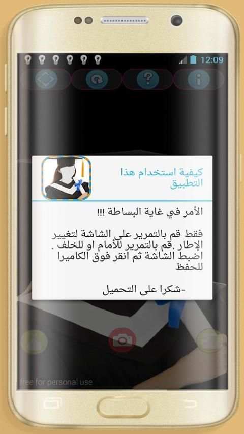 صورتك في زي التخرج للنساء screenshot 1