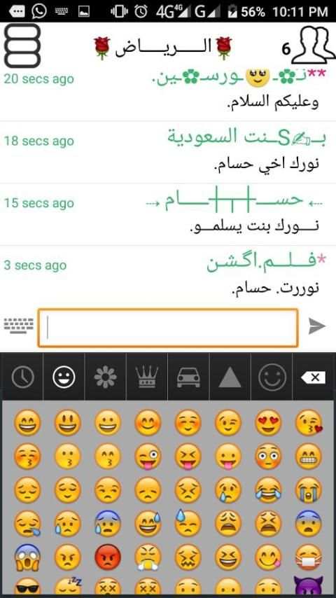 شات الجسر- البحرين والسعودية स्क्रीनशॉट 2