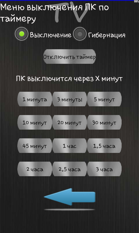 Remote TV Serba Guna screenshot 2