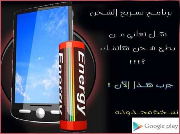 تسريع الشحن صحيح 100% Prank screenshot 7