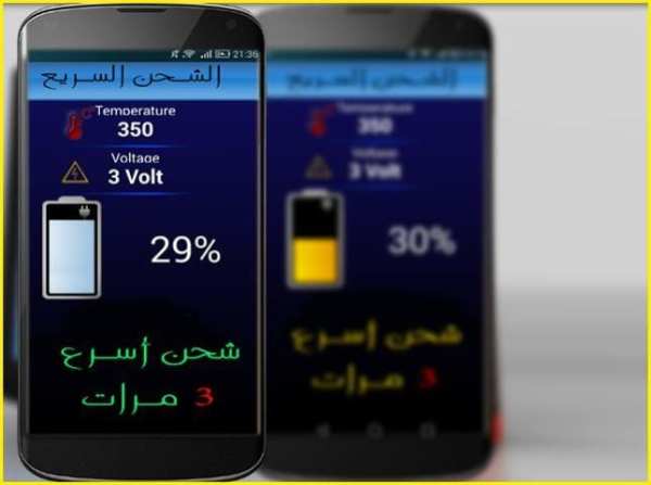تسريع الشحن صحيح 100% Prank screenshot 4