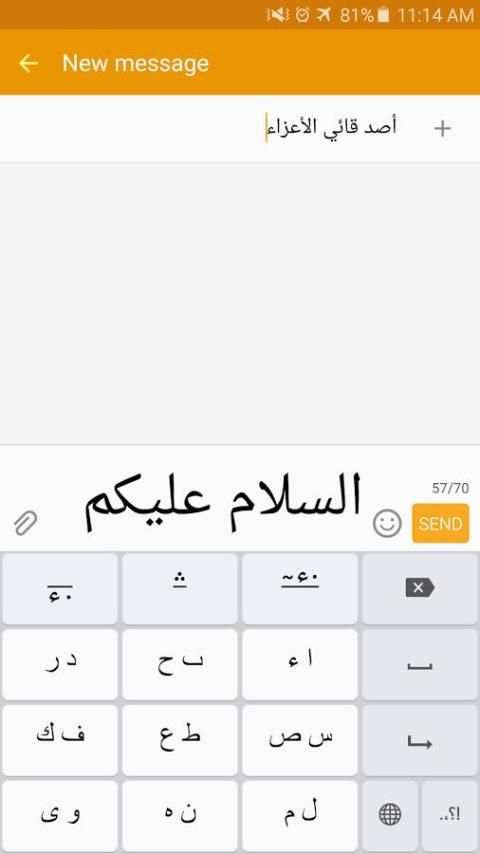 FAST Arabic Keyboard скриншот 1