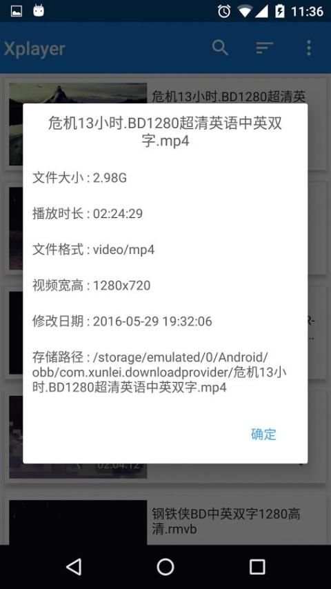 XPlayer 4 تصوير الشاشة