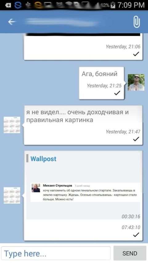 Fast Messenger for VK screenshot 7