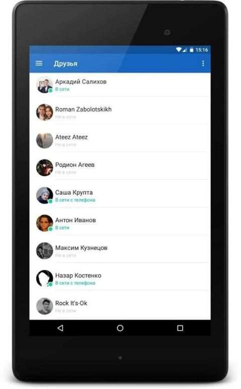 Fast Messenger - ВКонтакте screenshot 2