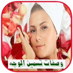 وصفات تسمين الوجه في اسبوع icon
