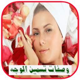 وصفات تسمين الوجه 1.1