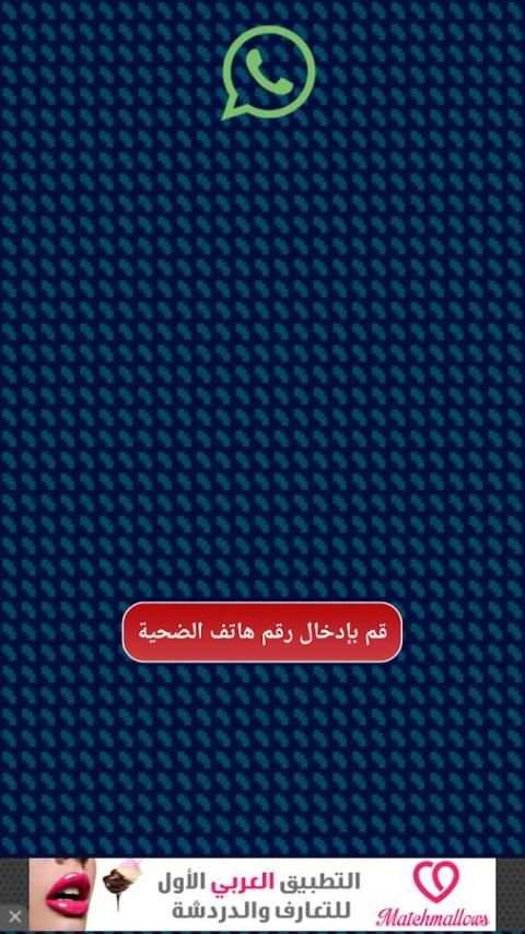 التجسس على هاتف اخر Prank screenshot 3