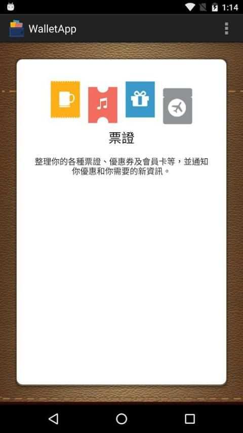 WalletApp скриншот 3