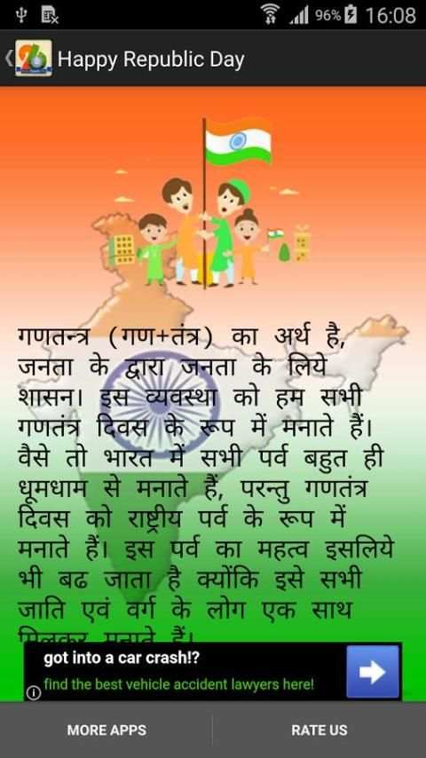 Happy Republic Day Sms स्क्रीनशॉट 7