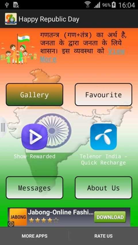 Happy Republic Day Sms स्क्रीनशॉट 8