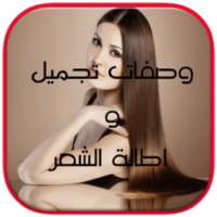 وصفات تجميل الوجه والشعر فعالة on 9Apps