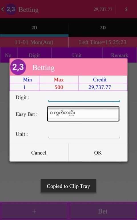 Two Three Game screenshot 7