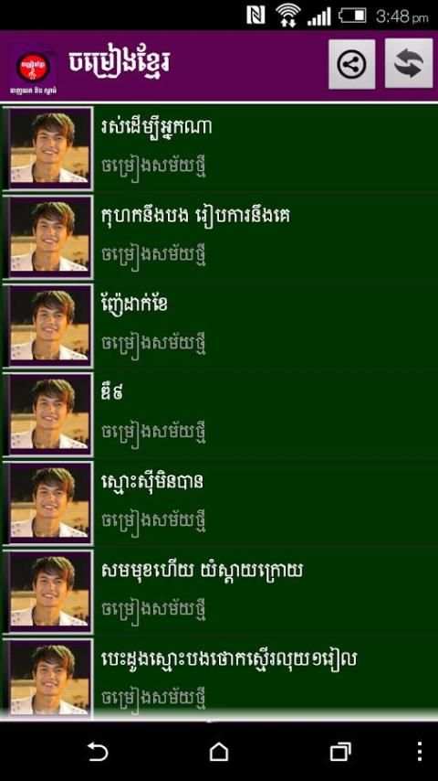 Khmer Song screenshot 3
