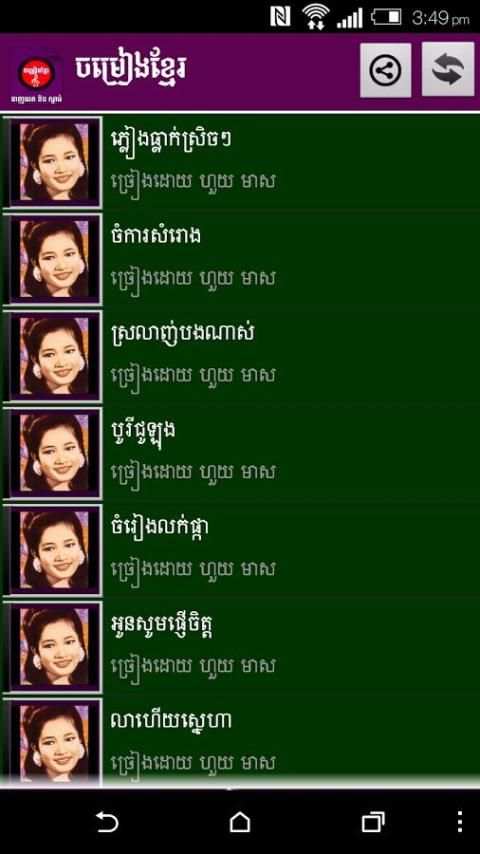 Khmer Song screenshot 1