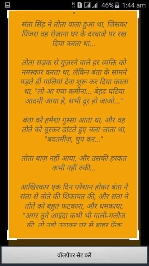 चुटकुले - Best Hindi Jokes screenshot 1