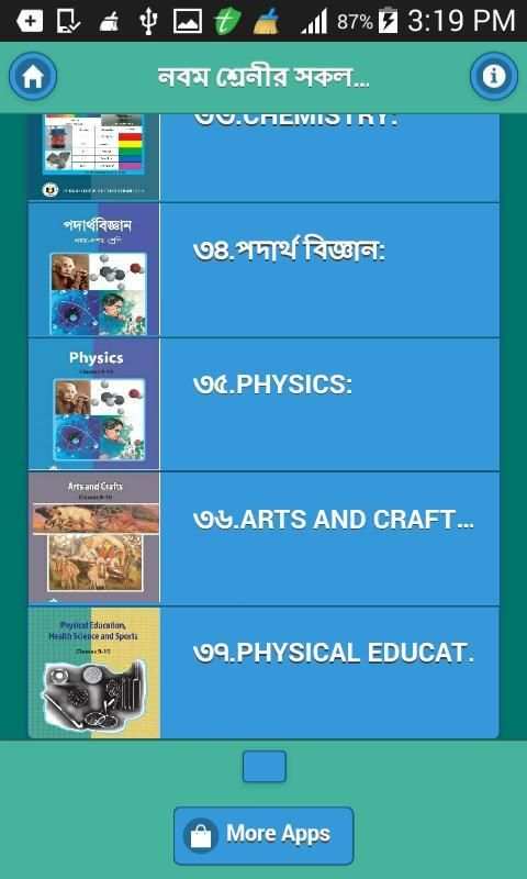 নবম শ্রেনীর সকল পাঠ্যপুস্তক : скриншот 5