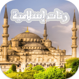 ikon رنات إسلامية رائعة 2016