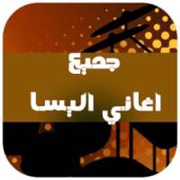 جميع اغاني اليسا