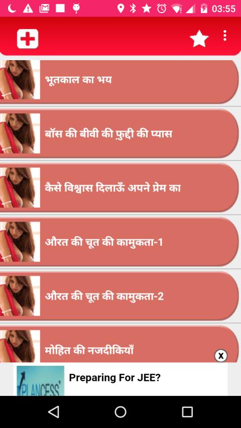 indian sex stories screenshot 3