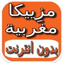 منوعات مغربية جديدة 2016 2.0