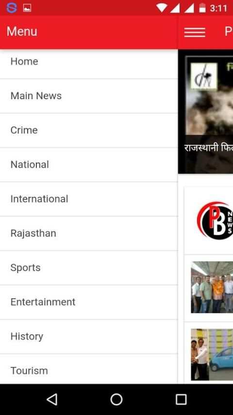 PB News Paper स्क्रीनशॉट 1