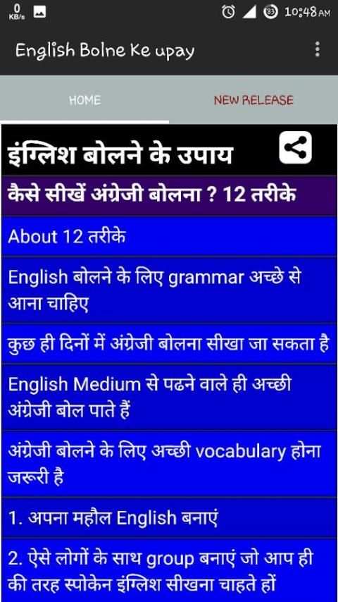इंग्लिश बोलना शीखे : 21 Days скриншот 4