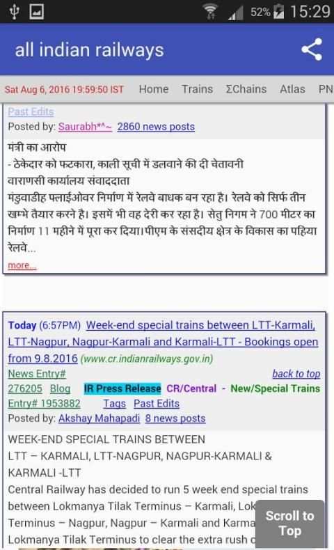 india all indian railways 4 تصوير الشاشة