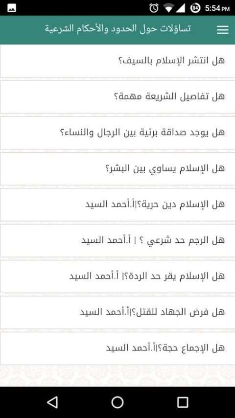 المحاور скриншот 10