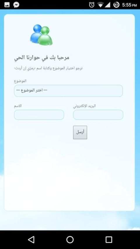 المحاور скриншот 5