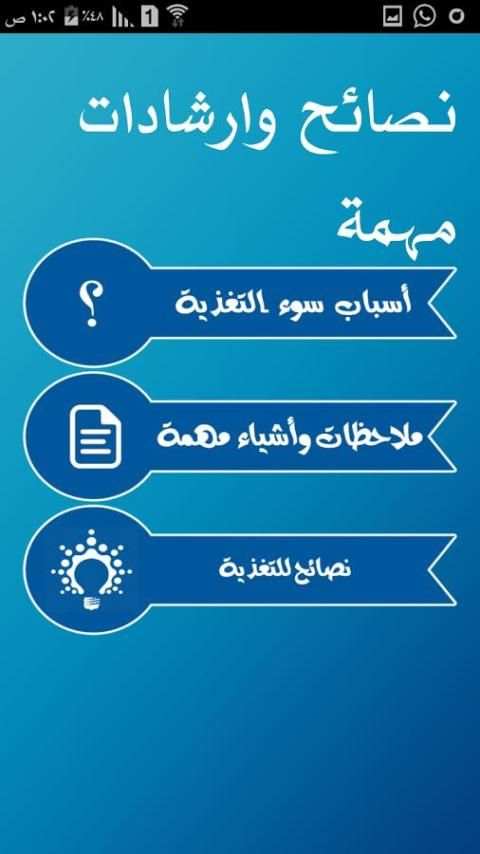 سوء التغذية في أطفال اليمن screenshot 1