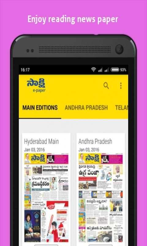 Telugu News Papers App स्क्रीनशॉट 1