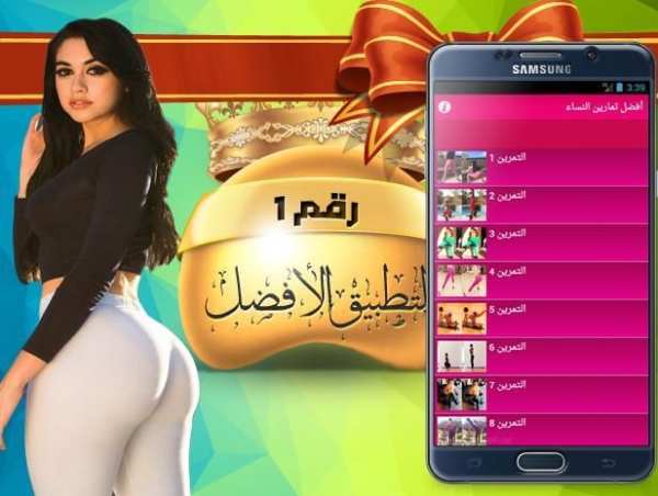 أفضل تمارين النساء screenshot 7