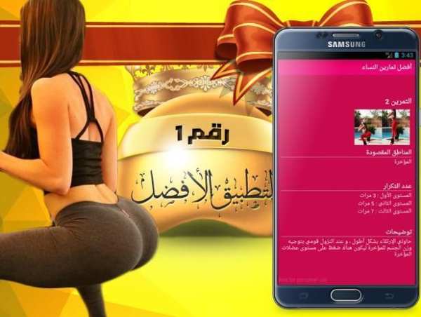 أفضل تمارين النساء screenshot 4