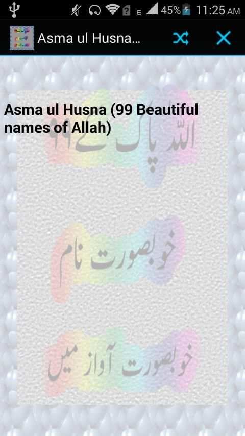 Asma ul Husna mp3 screenshot 2