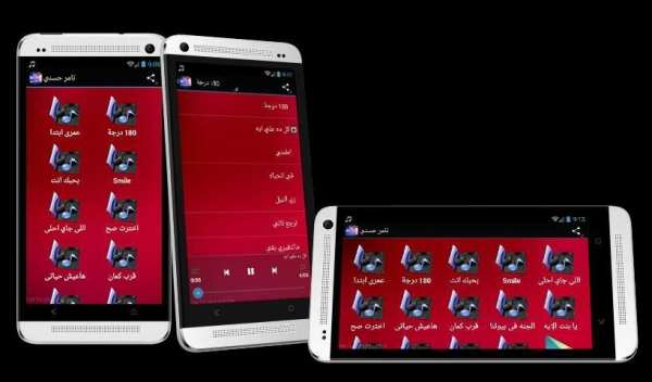 تامر حسني 2016 screenshot 3