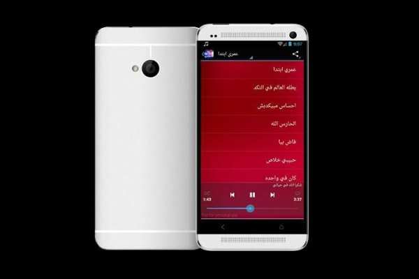 تامر حسني 2016 screenshot 2