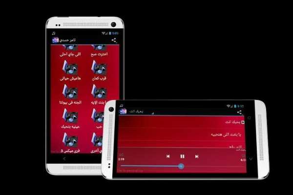 تامر حسني 2016 screenshot 1