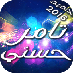 تامر حسني 2016 icon