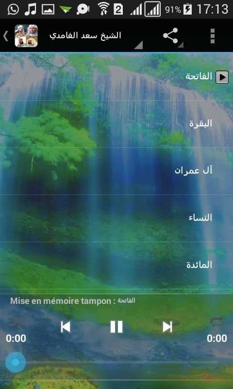 القرآن الكريم كامل صوت بدون نت 4 تصوير الشاشة