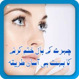 Chehre Ke Baal Khatam Karne 1.0