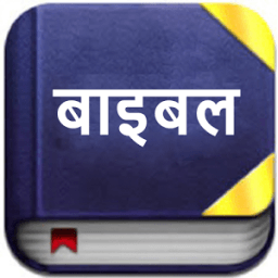 Nepali Bible иконка