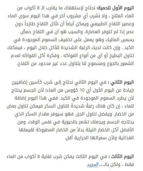 رجيمات - متابعة الرجيم بسهولة скриншот 6