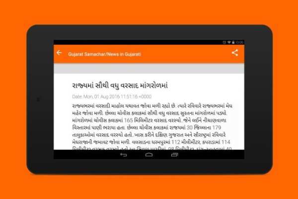Gujarat Samachar-Gujarati News स्क्रीनशॉट 1