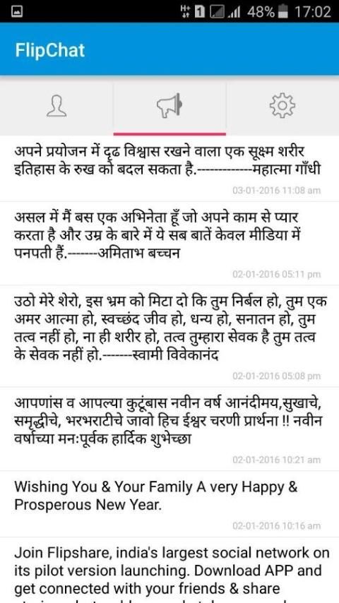 Flip Chat स्क्रीनशॉट 2